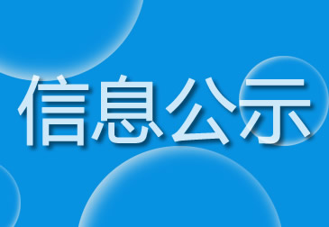 中聚天冠生物能源有限公司職業病危害現狀評價公開信息